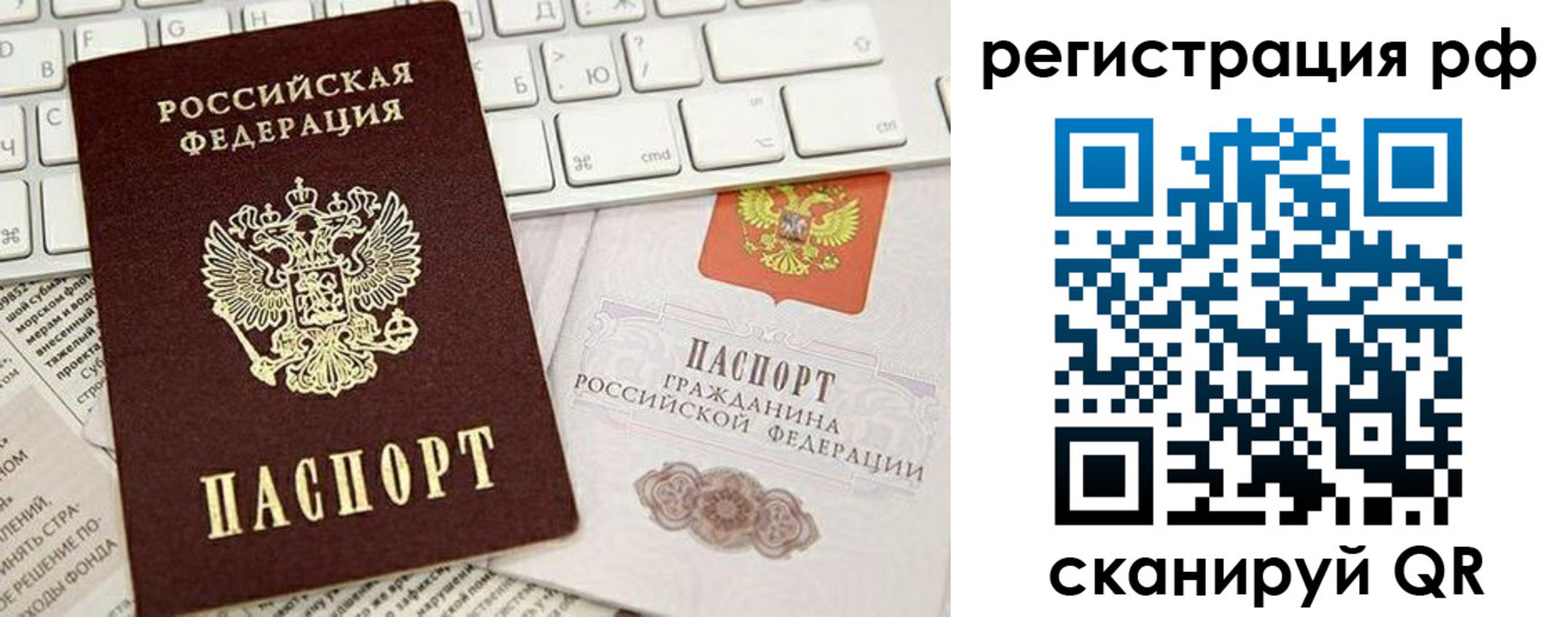 прописка в квартире в Кулебаки