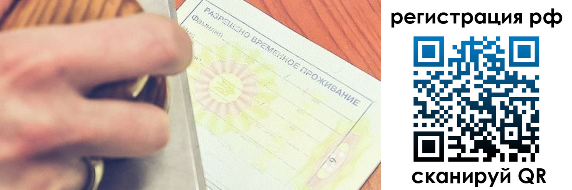 временная регистрация 2025 в Кулебаки