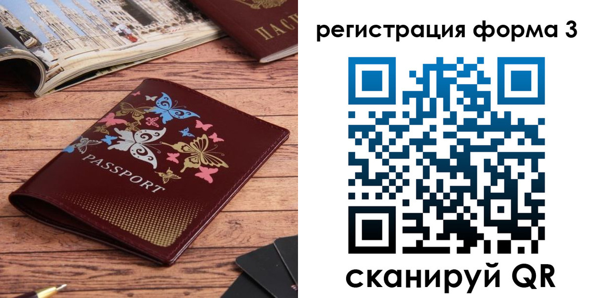 временная регистрация купить в Кулебаки