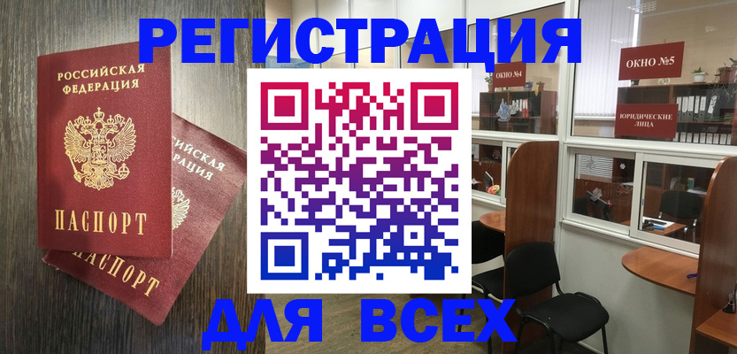 прописка штамп в Кулебаки