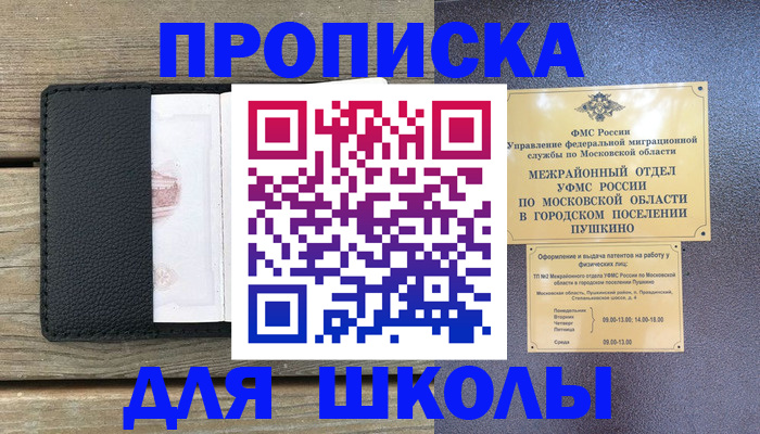 прописка для военкомата в Кулебаки