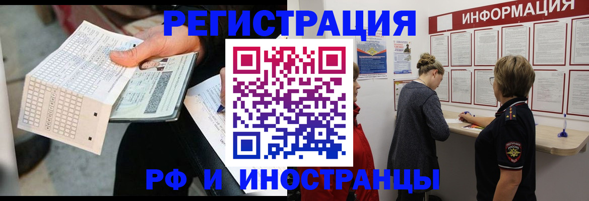 временная регистрация в квартире в Кулебаки